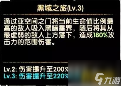 剑与远征奥登技能怎么样