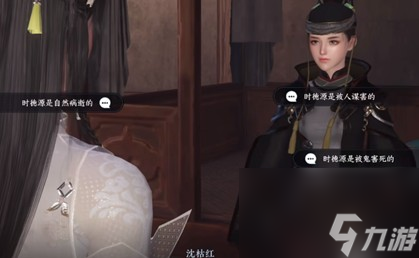 《逆水寒手游》鬼影怪谈任务攻略