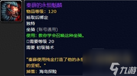 魔兽世界地精的坐骑在哪里买（wow这69种坐骑你都知道怎么获取吗）