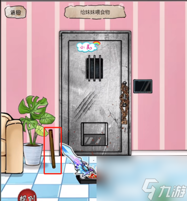 《隐秘的档案》奇怪的妹妹过关方法一览