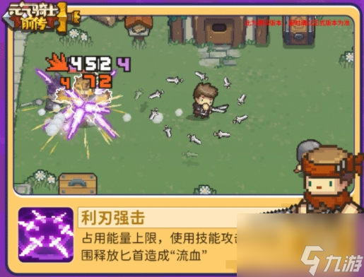 元气骑士前传盗贼怎么样