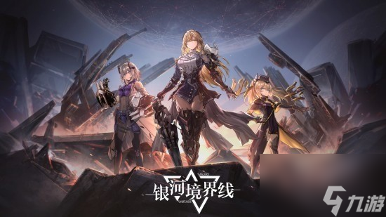 银河境界线公测五星自选怎么选 银河境界线公测五星自选选择推荐