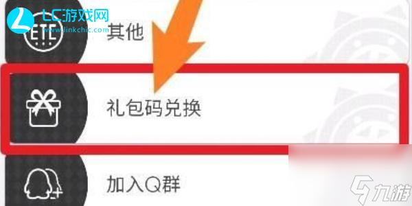 世界弹射物语兑换码在哪里输入-世界弹射物语兑换码在哪兑换