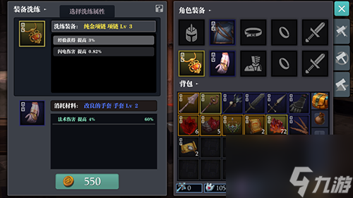 装备强化打造攻略 魔渊之刃铁匠布莱特有什么用