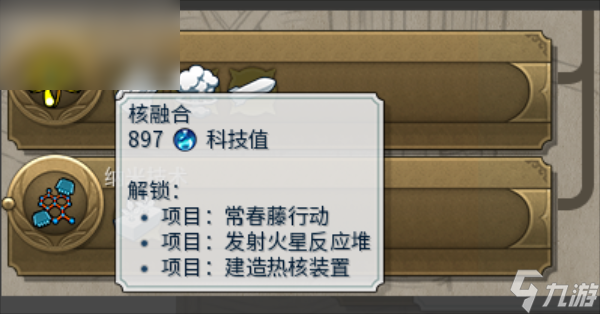 文明6核弹怎么发射