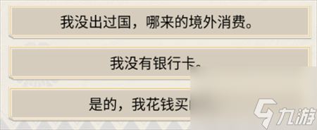 沙雕出击怒怼诈骗犯图文攻略