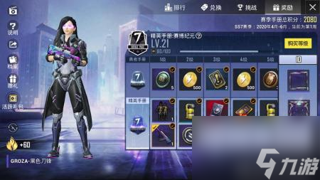 和平精英手册活跃礼包做不完怎么办（吃鸡赛季手册活跃礼包介绍）