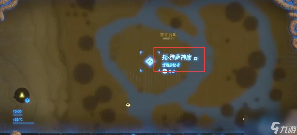 塞尔达传说：荒野之息塞尔达耐电套装怎么获得？