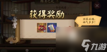 《阴阳师》告别夏花的食物答案推荐