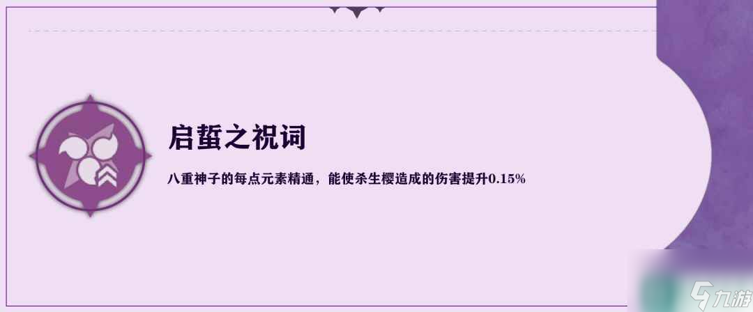 原神八重神子细节有什么_原神八重神子细节攻略介绍