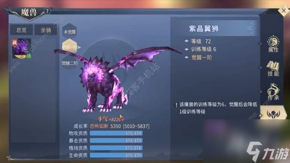 斗破苍穹手游魔兽怎么觉醒魔兽觉醒方法
