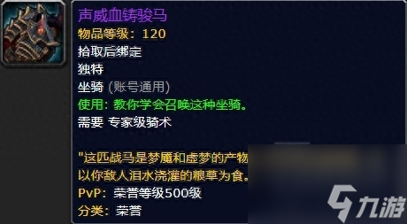 魔兽世界地精的坐骑在哪里买（wow这69种坐骑你都知道怎么获取吗）