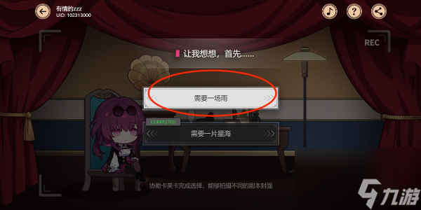 崩坏星穹铁道代号ACTION星核猎手怎么玩？具体玩法攻略推荐