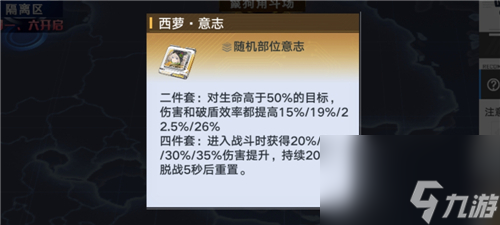 超电磁双星意志怎么选 幻塔双枪意志搭配攻略