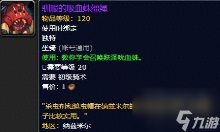 魔兽世界地精的坐骑在哪里买（wow这69种坐骑你都知道怎么获取吗）