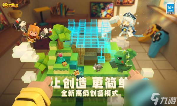 迷你世界多版本手游版本大全