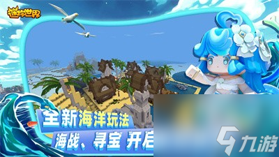 迷你世界多版本手游版本大全
