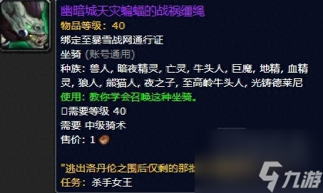 魔兽世界地精的坐骑在哪里买（wow这69种坐骑你都知道怎么获取吗）