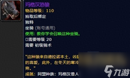 魔兽世界地精的坐骑在哪里买（wow这69种坐骑你都知道怎么获取吗）