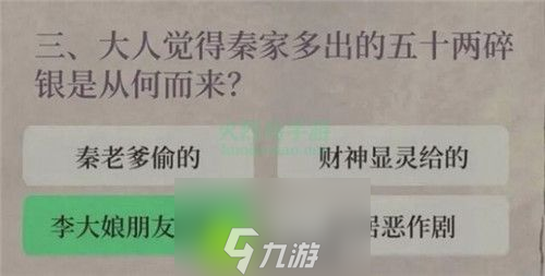 江南百景圖財神記答案是什么-江南百景圖財神記答案一覽