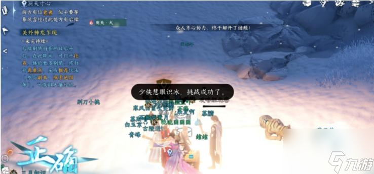 雪羽雄鹰逆水寒怎么引雷？