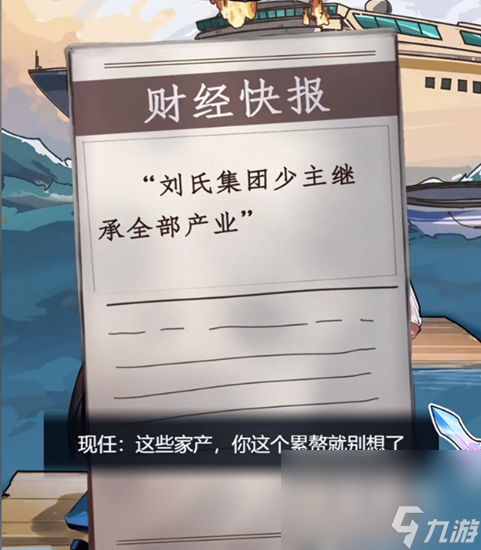 《隐秘的档案》前妻现任通关攻略