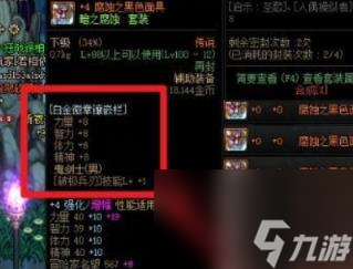 dnf梦想白金徽章和白金徽章区别介绍