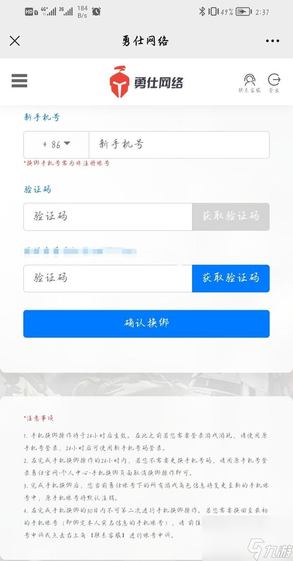 深空之眼换绑机制介绍