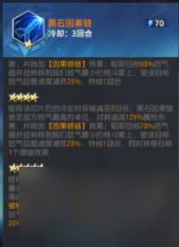 《全明星激斗》神乐千鹤推荐芯片一览