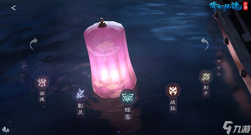 《倩女手游》3.0版本即将启程三界焕新与你相约