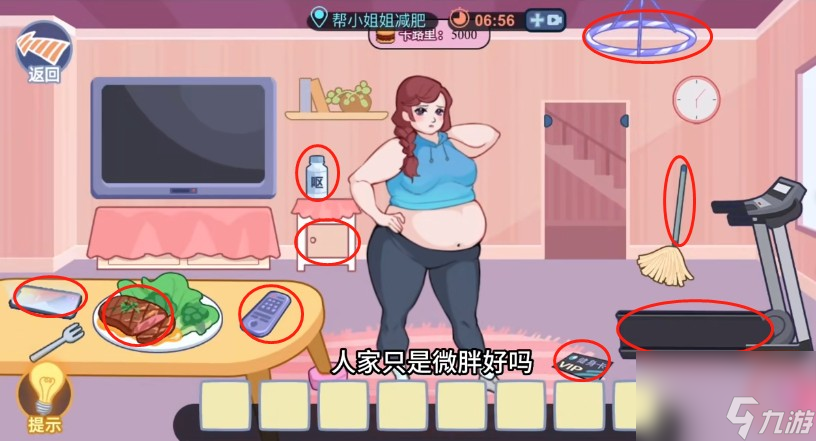 《玩梗了解一下》微胖美女攻略