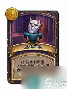 炉石传说辛达苟萨任务怎么做 炉石辛达苟萨单人冒险模式攻略