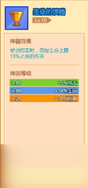 地牢守卫神器选择新思路