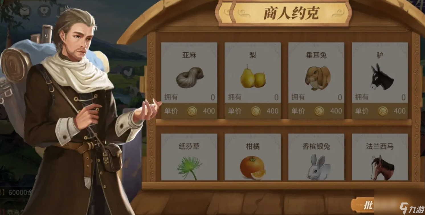 新莊園時代法蒂瑪是誰 新莊園時代法蒂瑪介紹