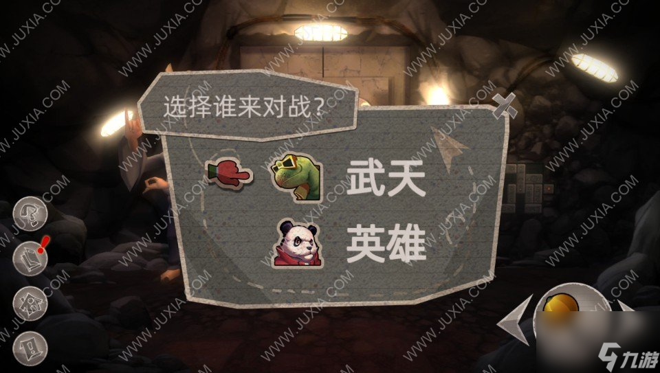 匿名信：審判者攻略圖文第三部分