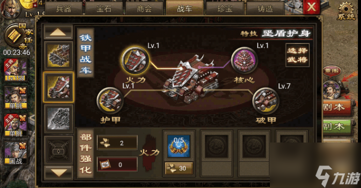 攻城掠地战车怎么搭配武将？