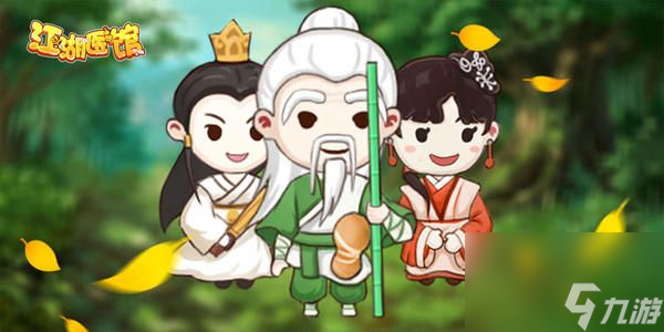 江湖医馆秘方怎么得解锁秘方获取汇总攻略大全