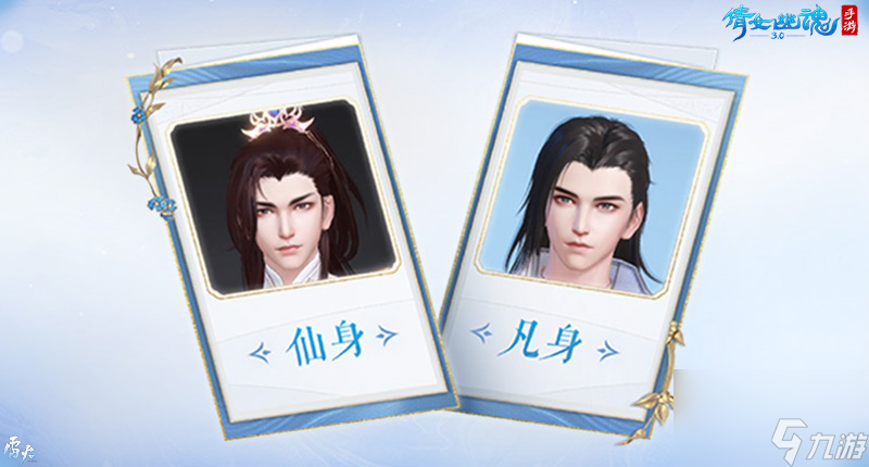 《倩女手游》3.0版本即将启程三界焕新与你相约