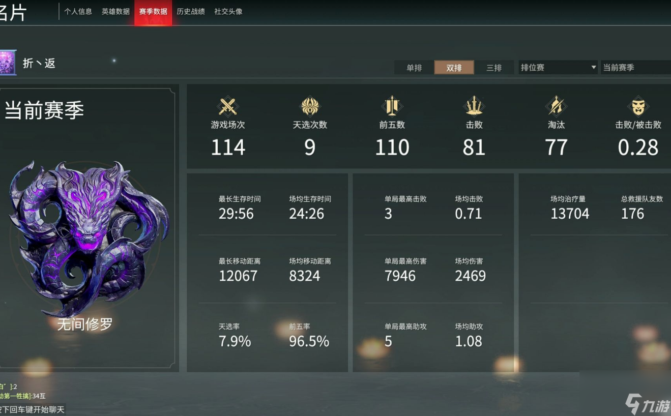 永劫无间怎么才能到无间修罗？