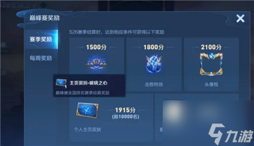 王者荣耀小魔方主页装扮是永久的吗