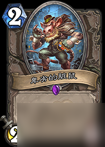 炉石传说恶魔计划有用吗术士新法术牌评价