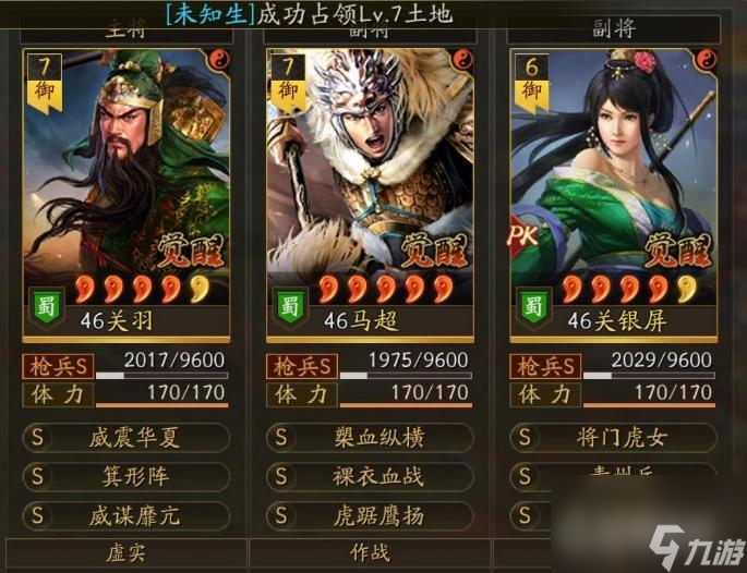 三国志：战略版s3青州兵阵容是什么样的？ （三国志战略版关银屏）