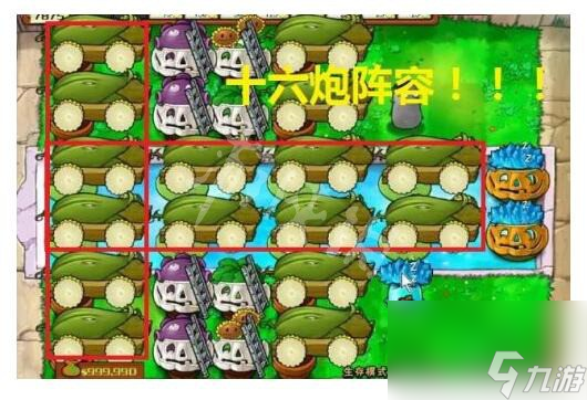 植物大战僵尸无尽模式最佳阵容2023一览