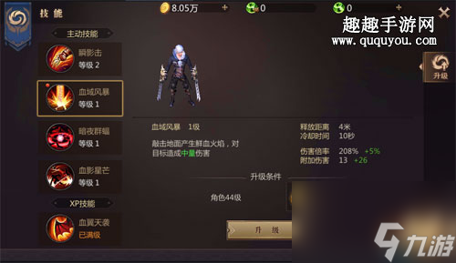 技能升级条件步骤讲解 魔域3D手游技能怎么升级