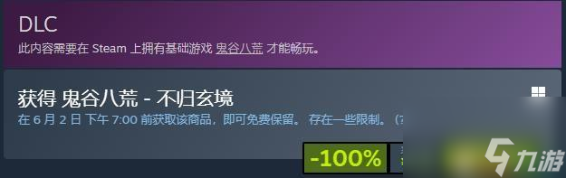 鬼谷八荒2023不归玄境玩法攻略