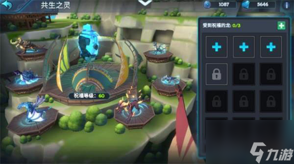 遇見龍共生之靈玩法介紹