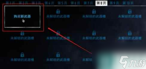 收获日3怎么买东西 收获日3买东西攻略详解