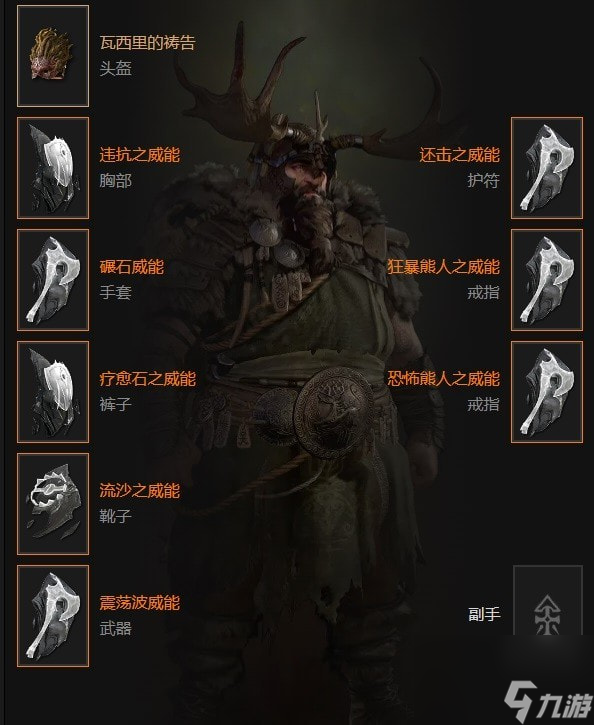 暗黑破坏神4粉碎德毕业BD推荐-暗黑破坏神4粉碎德怎么配装