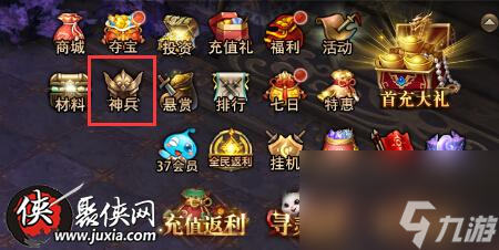 超神试炼37镇魔曲网页版开放神兵幻境玩法