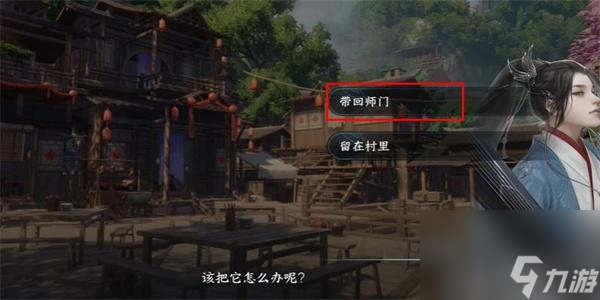 逆水寒手游桃溪奇狗游历任务怎么做-逆水寒手游桃溪奇狗游历任务攻略